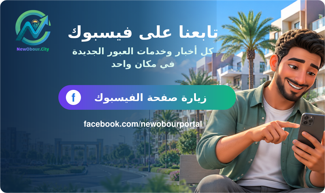 تابعنا على فيسبوك