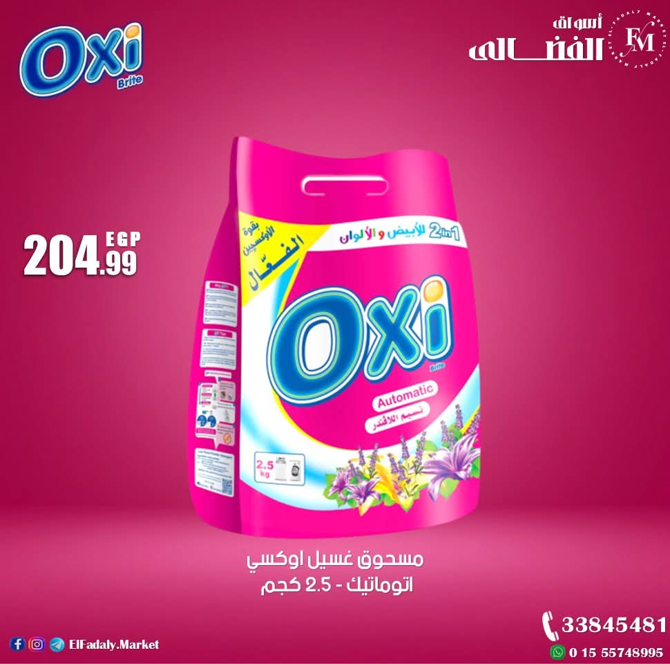 الصنف