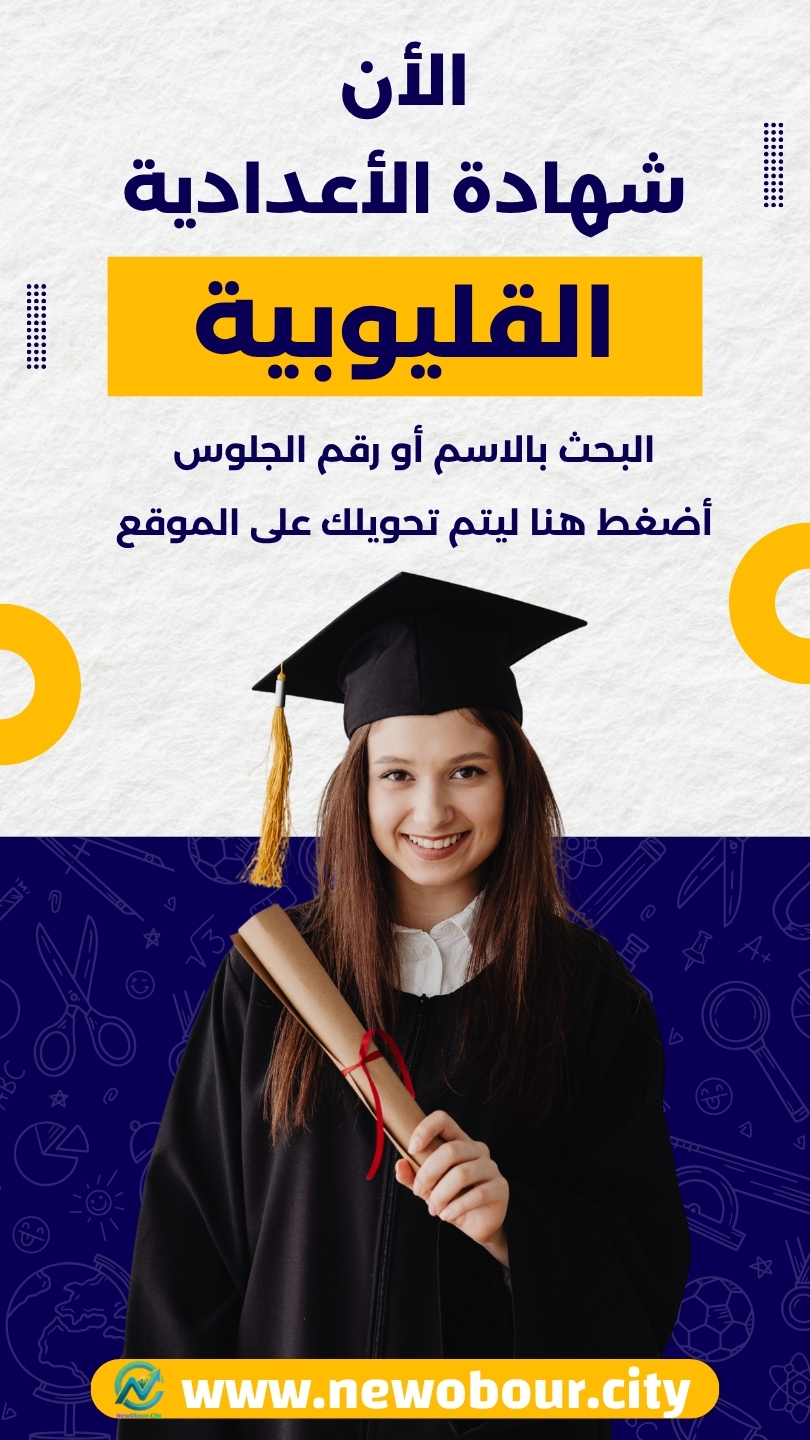نتيجة